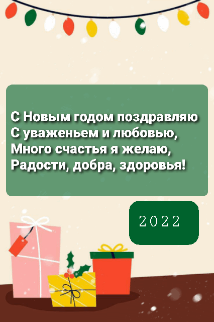 , , ! 2022.