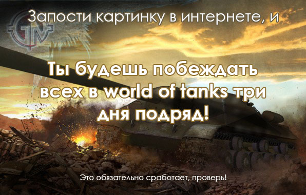      world of tanks