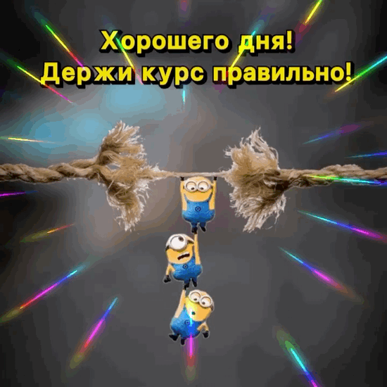 �������� ���! ����� ���� ���������!