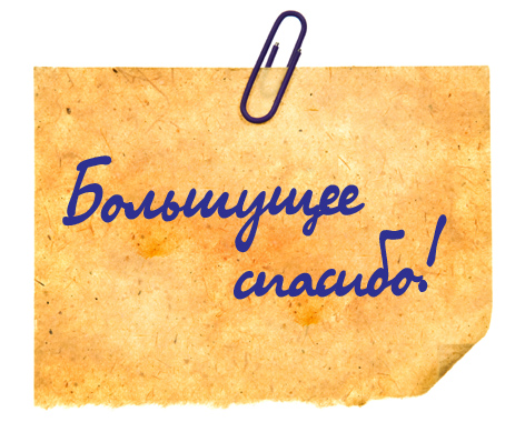 ��������� �������!