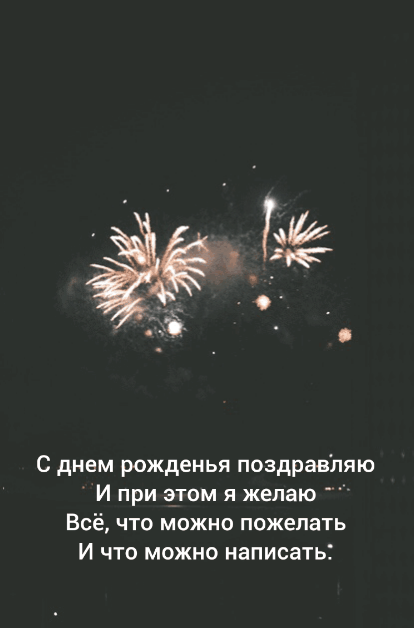 Картинки с надписью - С днем рожденья поздравляю.