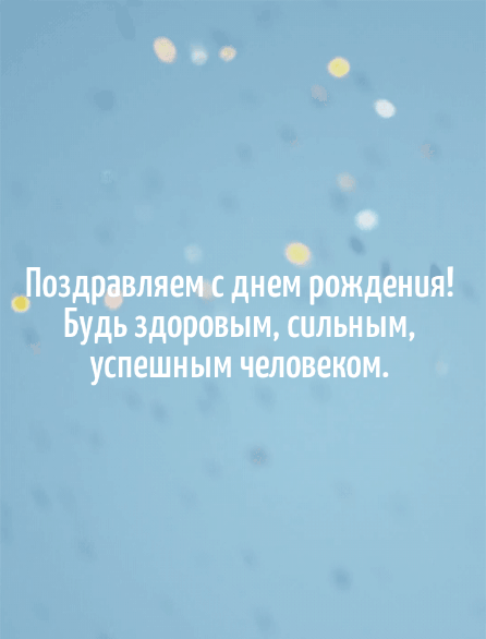 ���� ��������, �������� ���������..