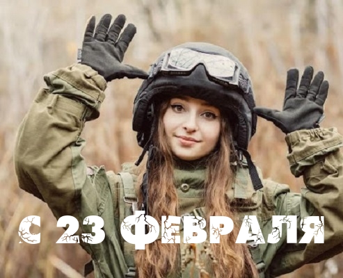  23 !