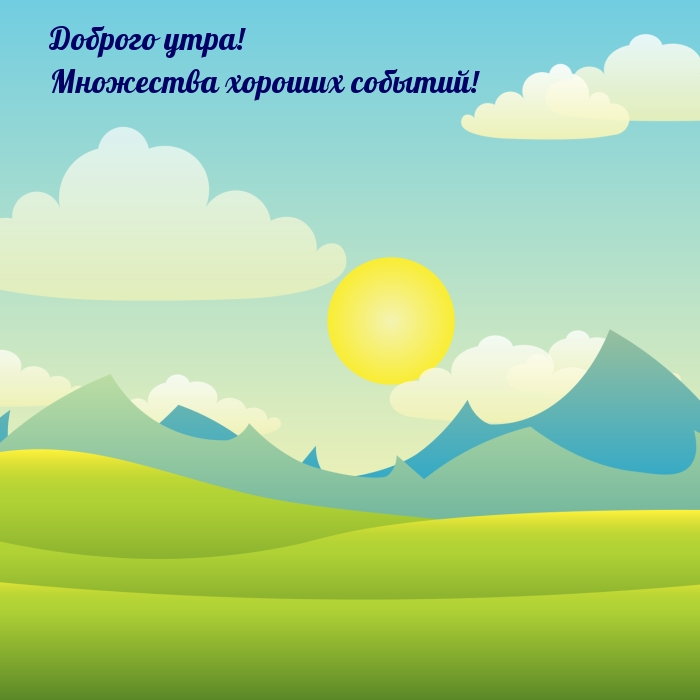 ������� ����! ��������� ������� �������!.