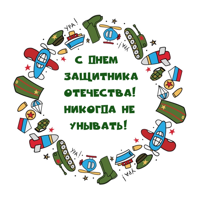 � ���� ��������� ���������! ������� �� �������!