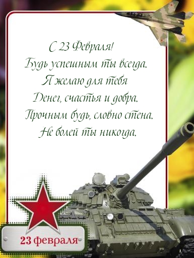 � 23 �������! ���� �������� �� ������!