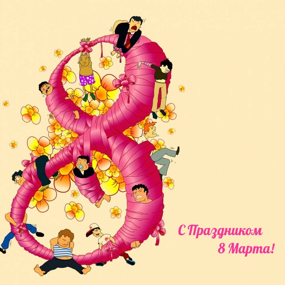   8 !.