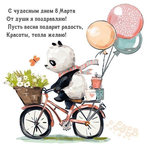 � �������� ���� 8 �����! �������, ����� �����!