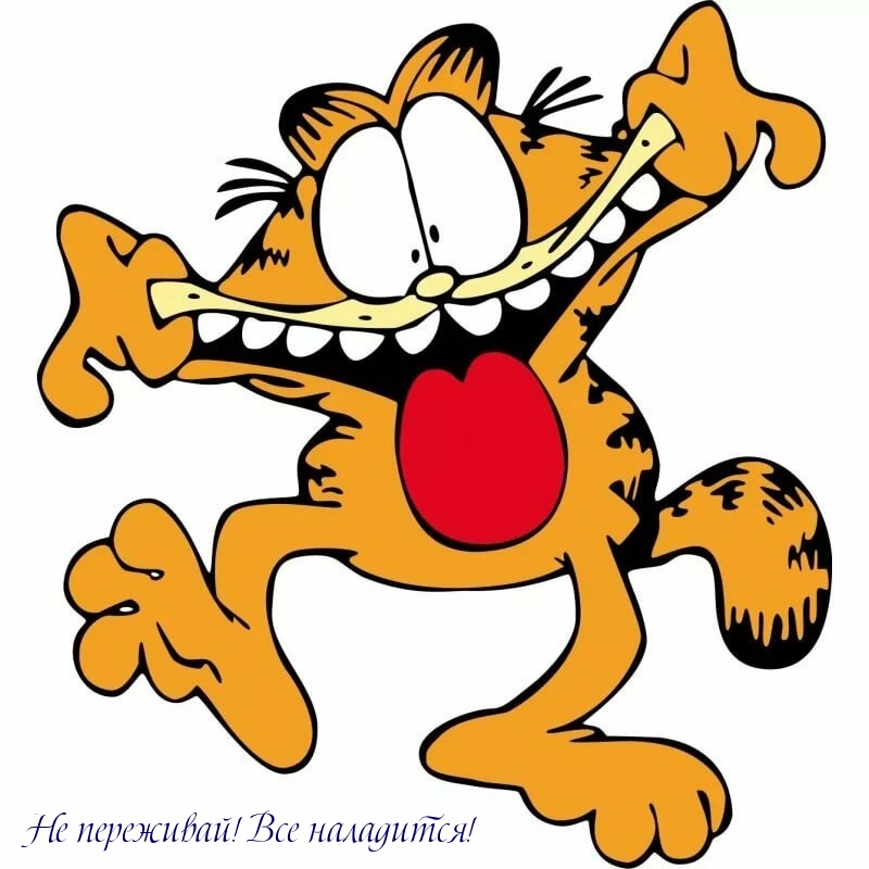 �� ���������! ��� ���������!.