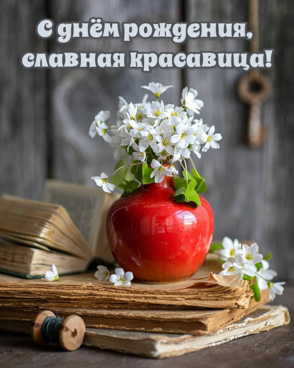 � ���� ��������, ������� ���������!