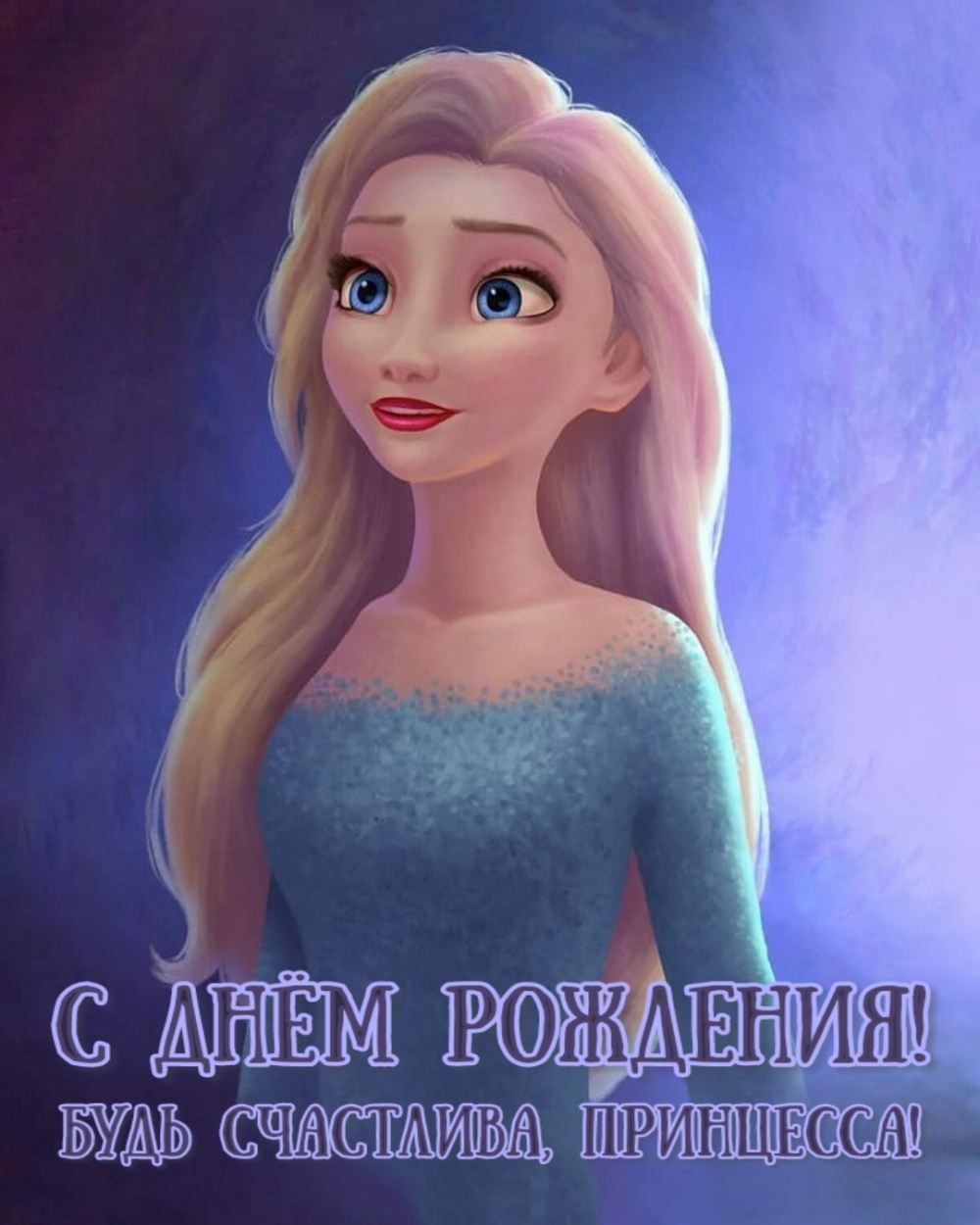 � ���� ��������! ���� ���������, ���������!