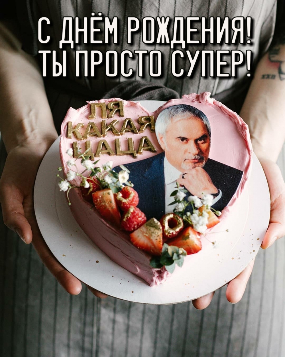 � ���� ��������! �� ������ �����!