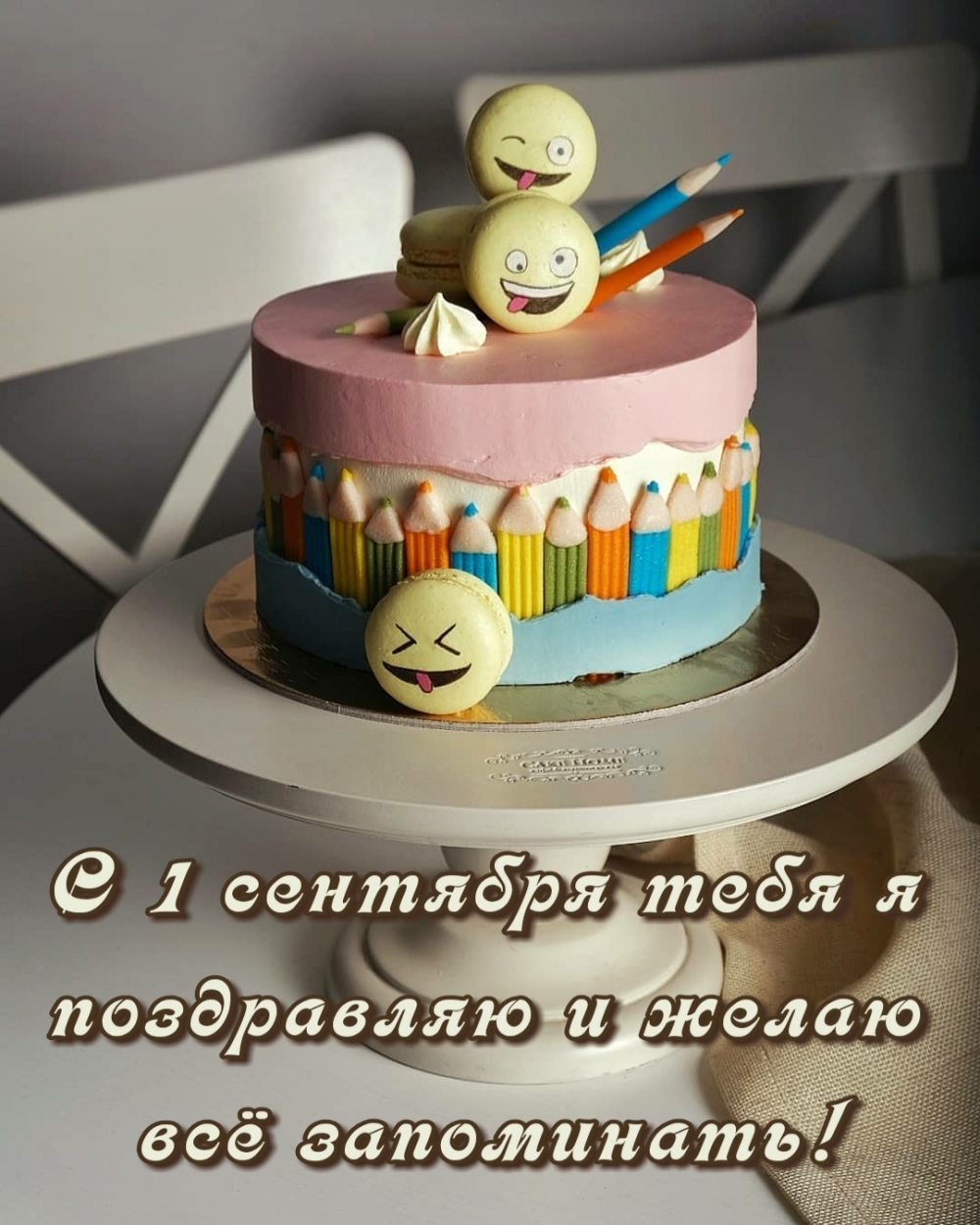 � 1 �������� ���� � ���������� � ����� �� ����������!