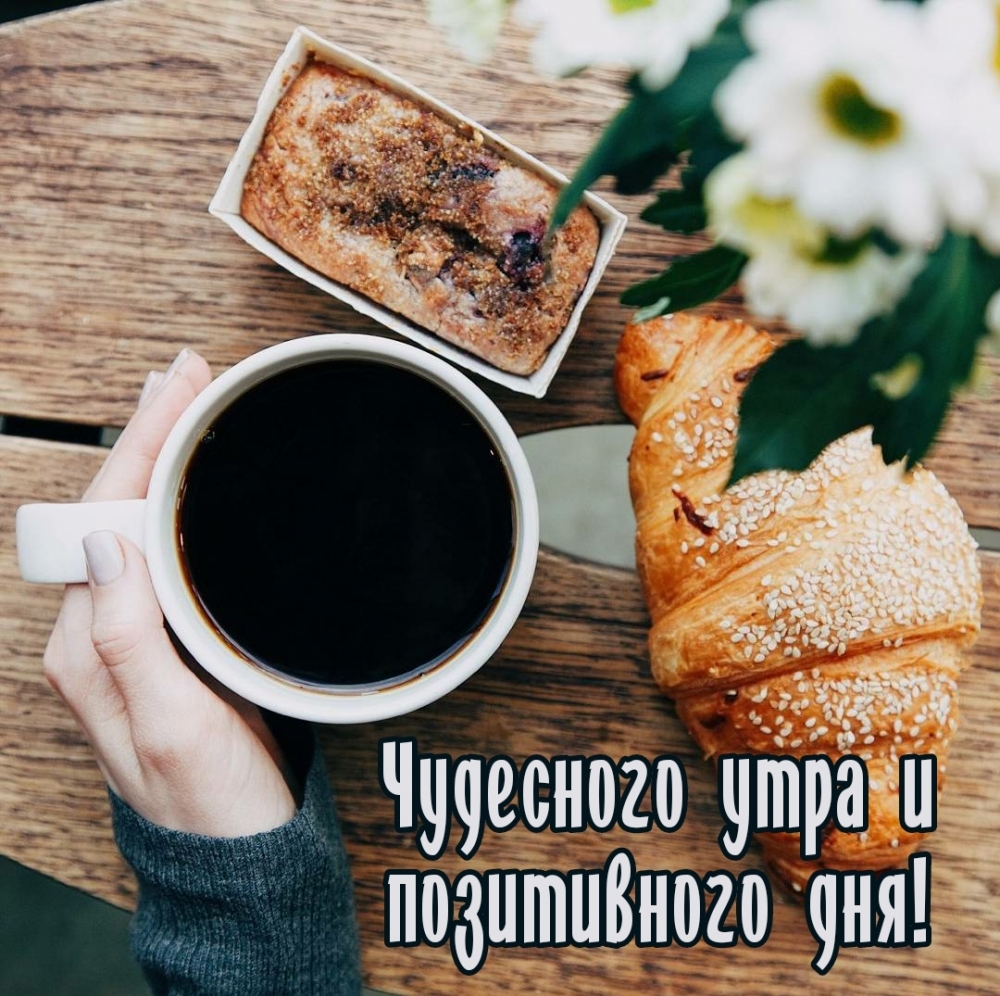 Кофе будешь картинки с надписями