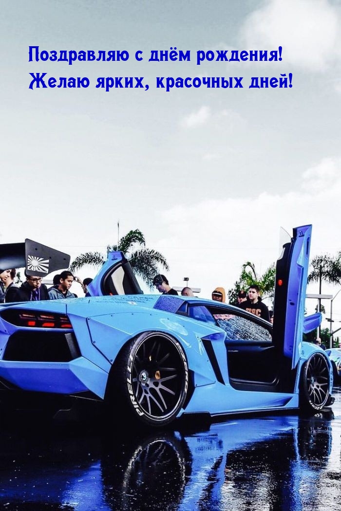 ���������� � ���� ��������! ����� �����, ��������� ����!