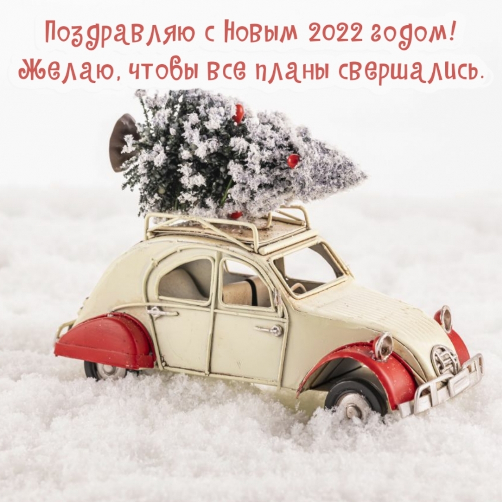 ���������� � ����� 2022 �����!