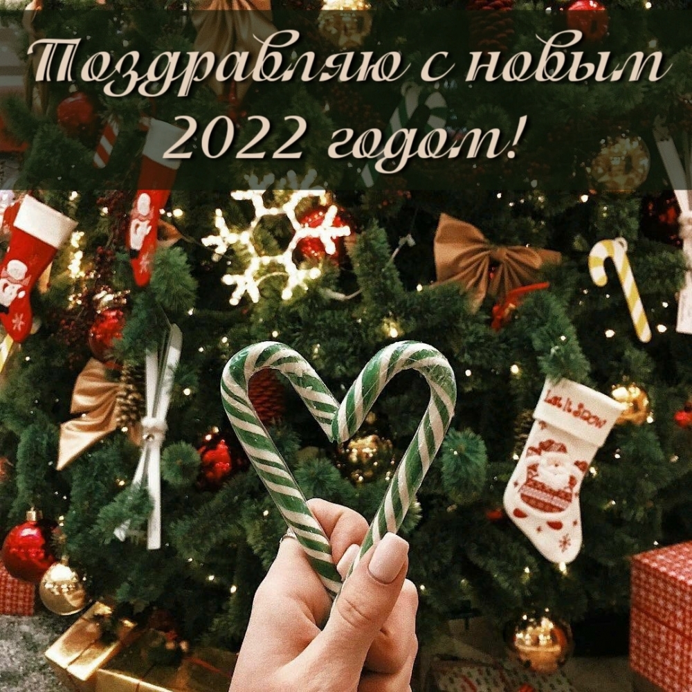 ���������� � ����� 2022 �����!