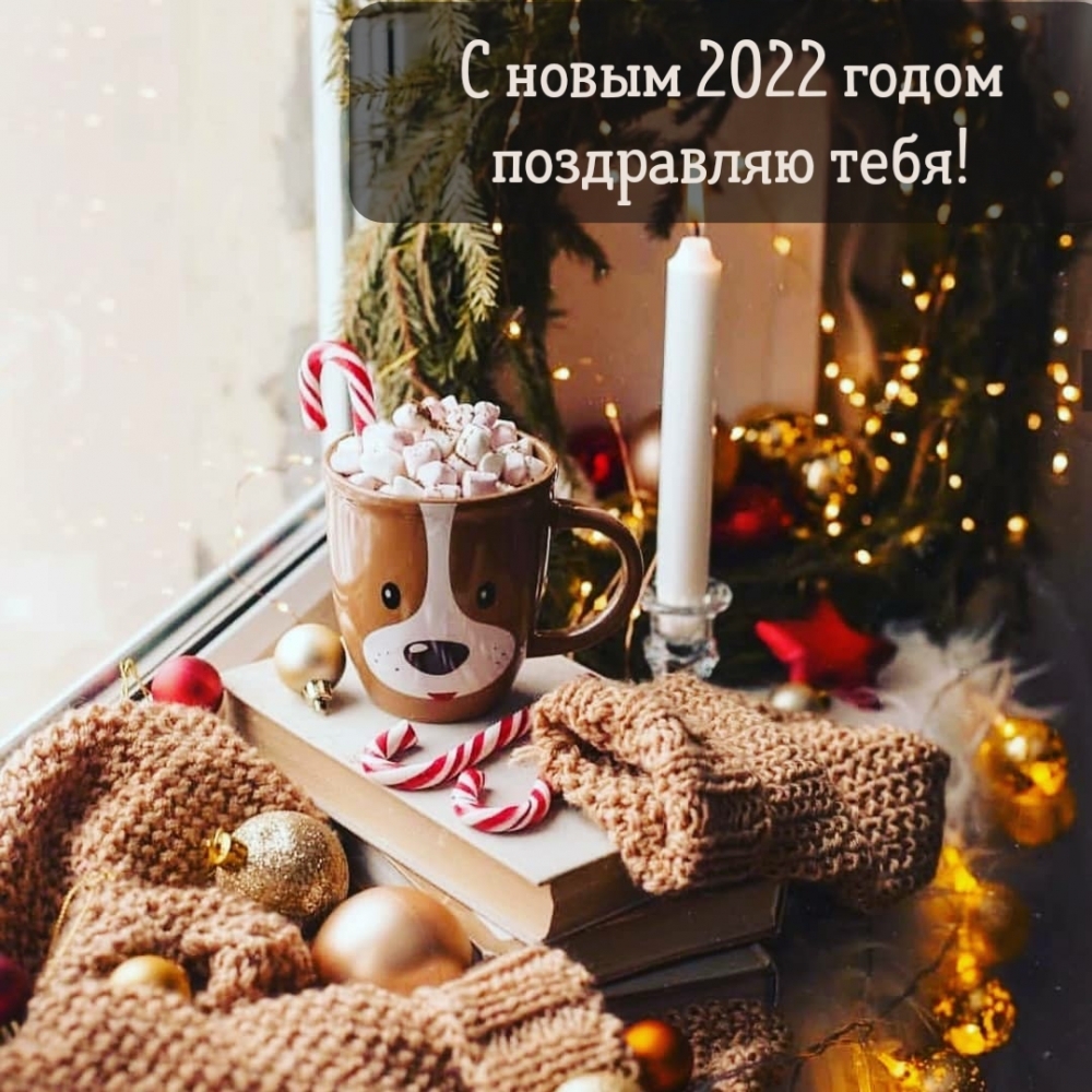 � ����� 2022 ����� ���������� ����!