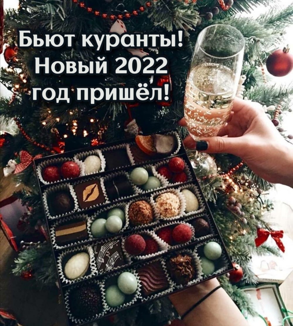 ���� �������! ����� 2022 ��� ������!