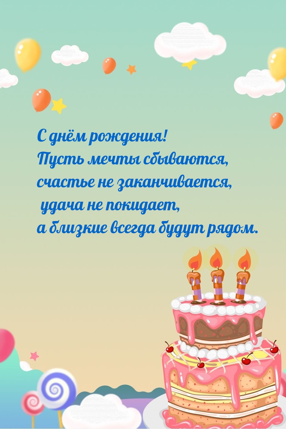 � ���� ��������! ����� ����� ���������.