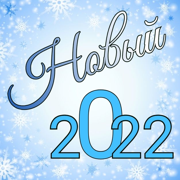 ����� 2022