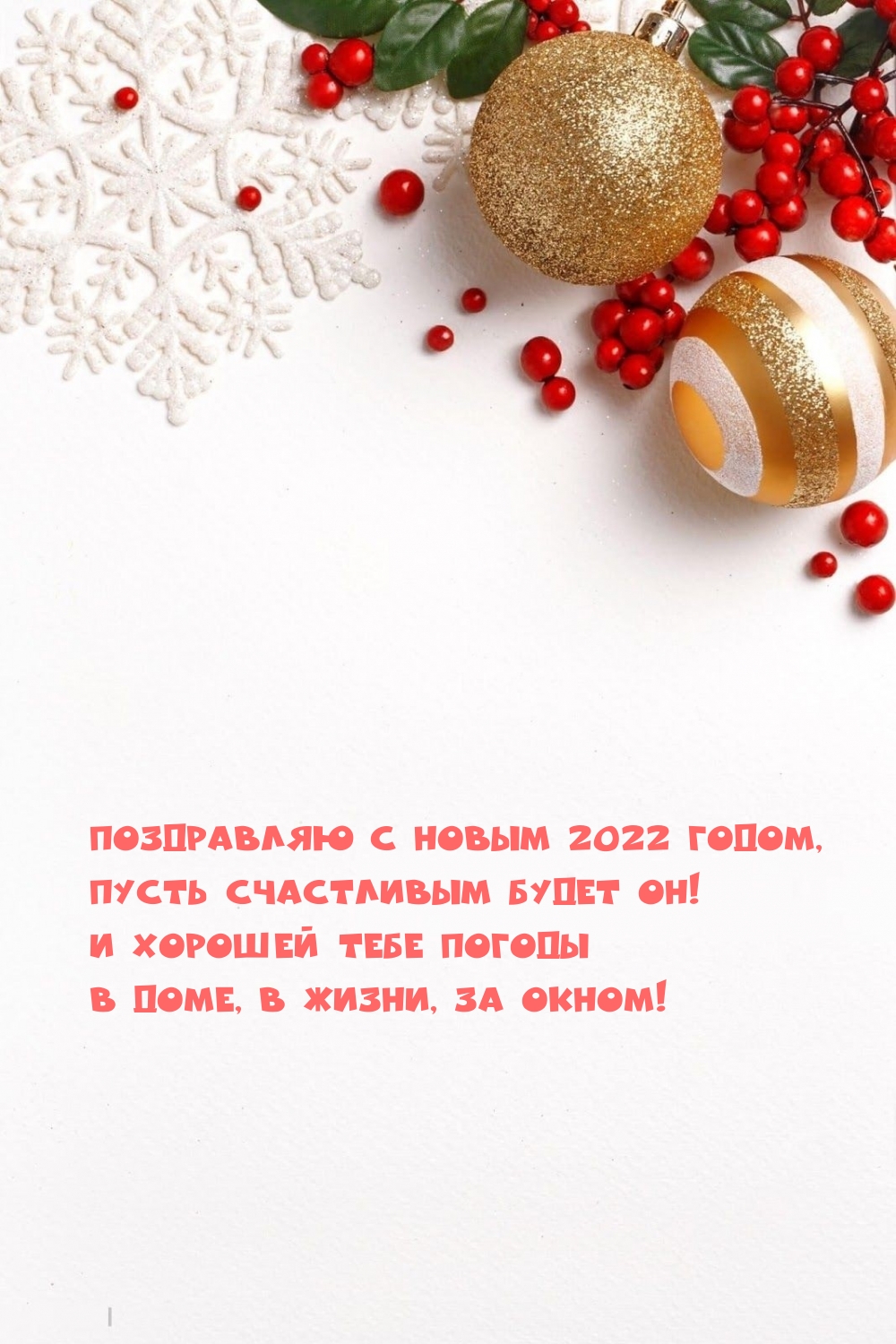 ���������� � ����� 2022 �����, ����� ���������� ����� ��!