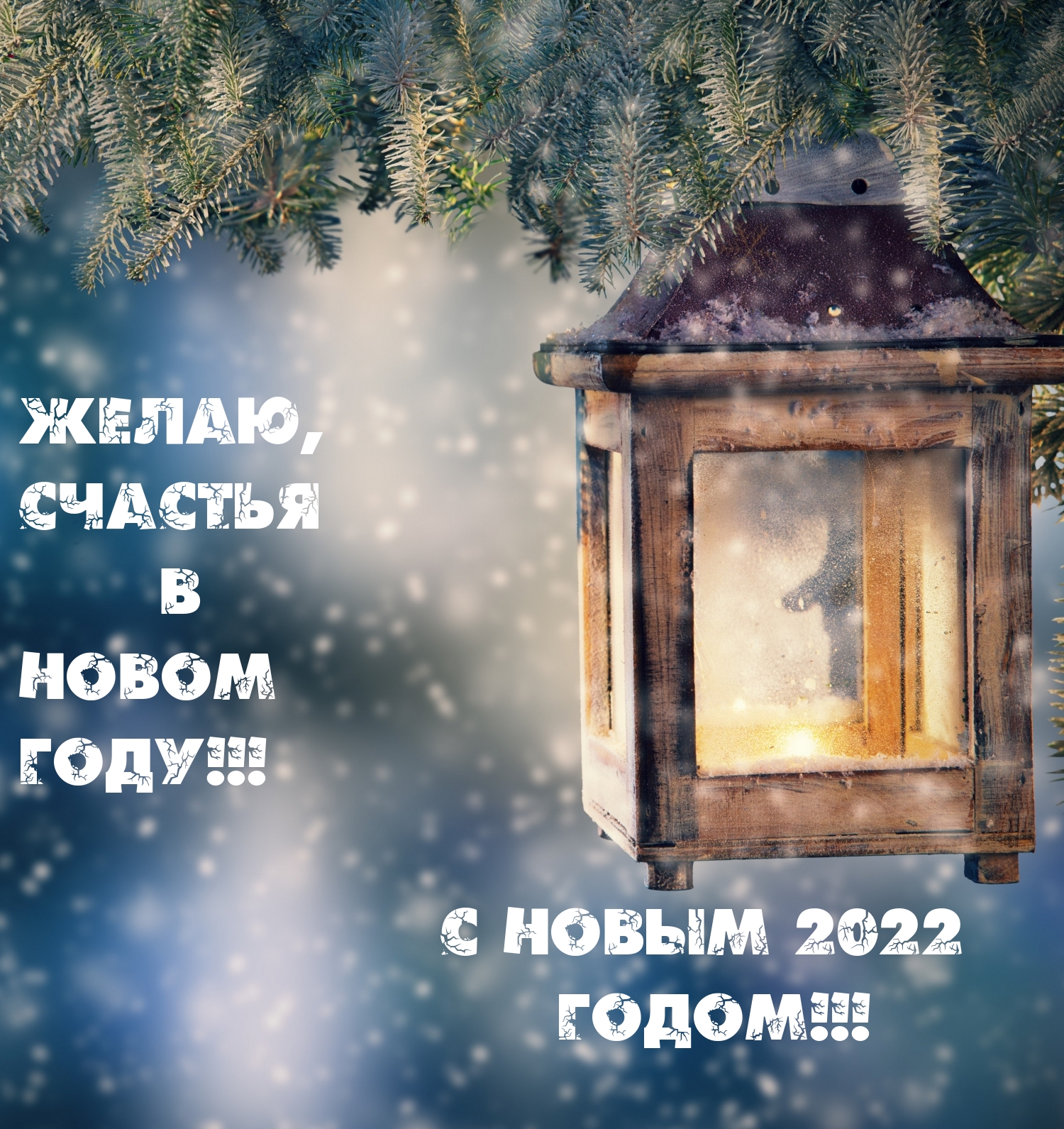 �����, ������� � ����� ����! � ����� 2022 �����! 