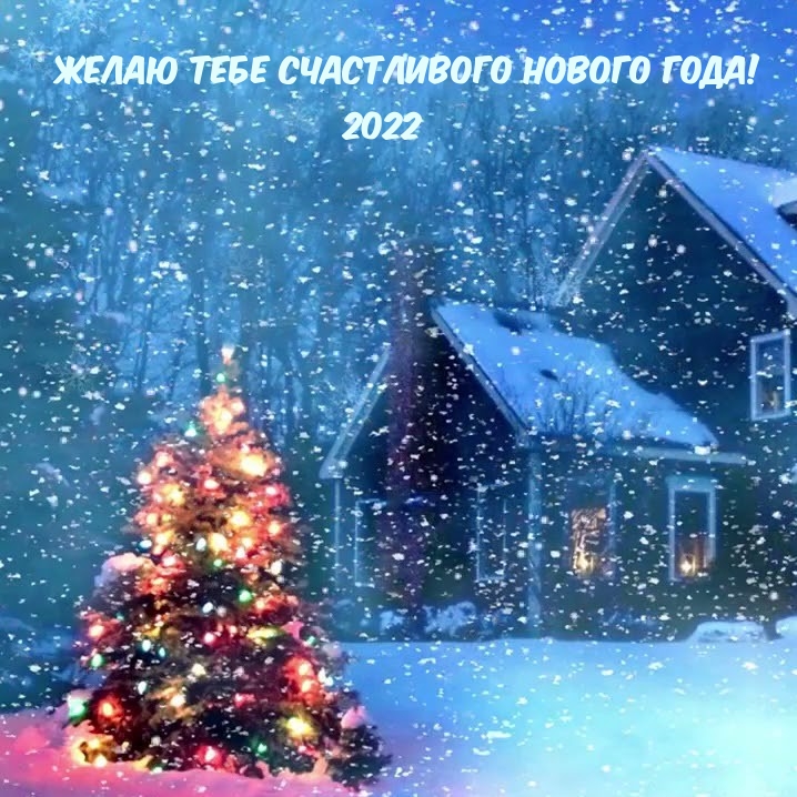 ����� ���� ����������� ������ ����! 2022