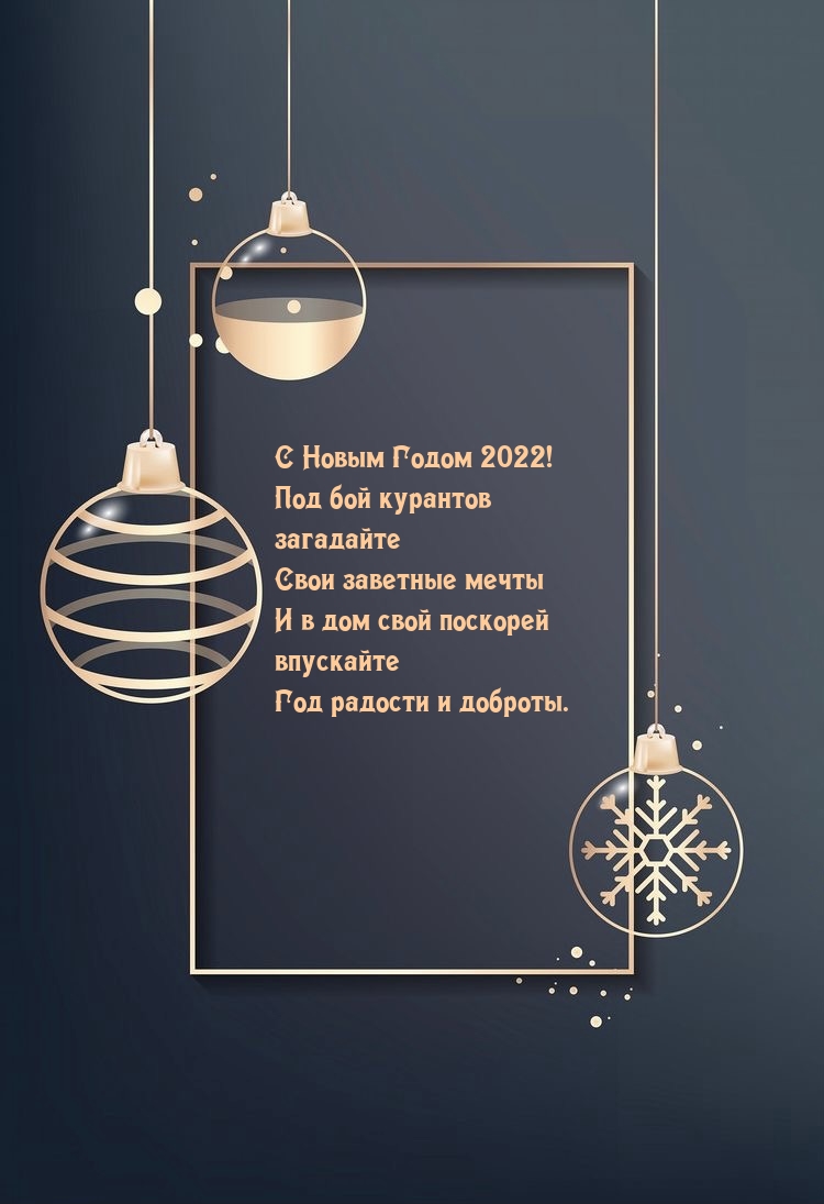 � ����� ����� 2022! ��� ��� �������� ��������� �����