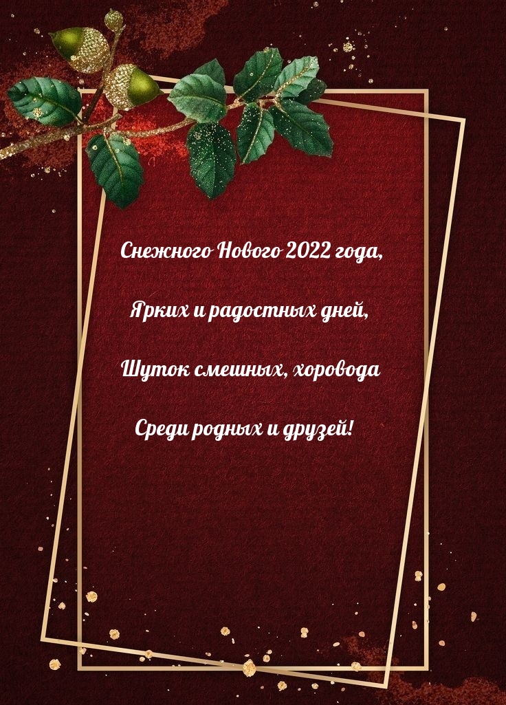 �������� ������ 2022 ����