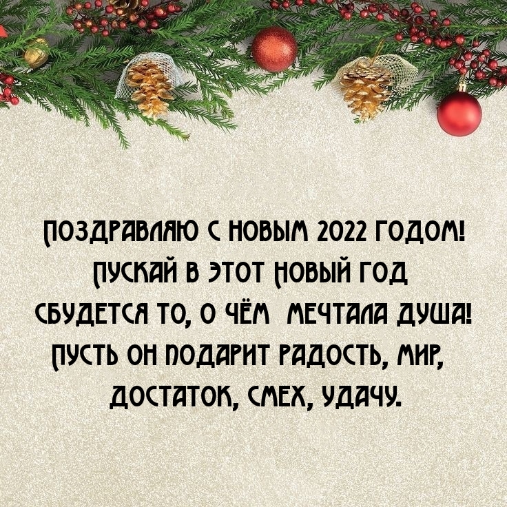 ���������� � ����� 2022 �����!