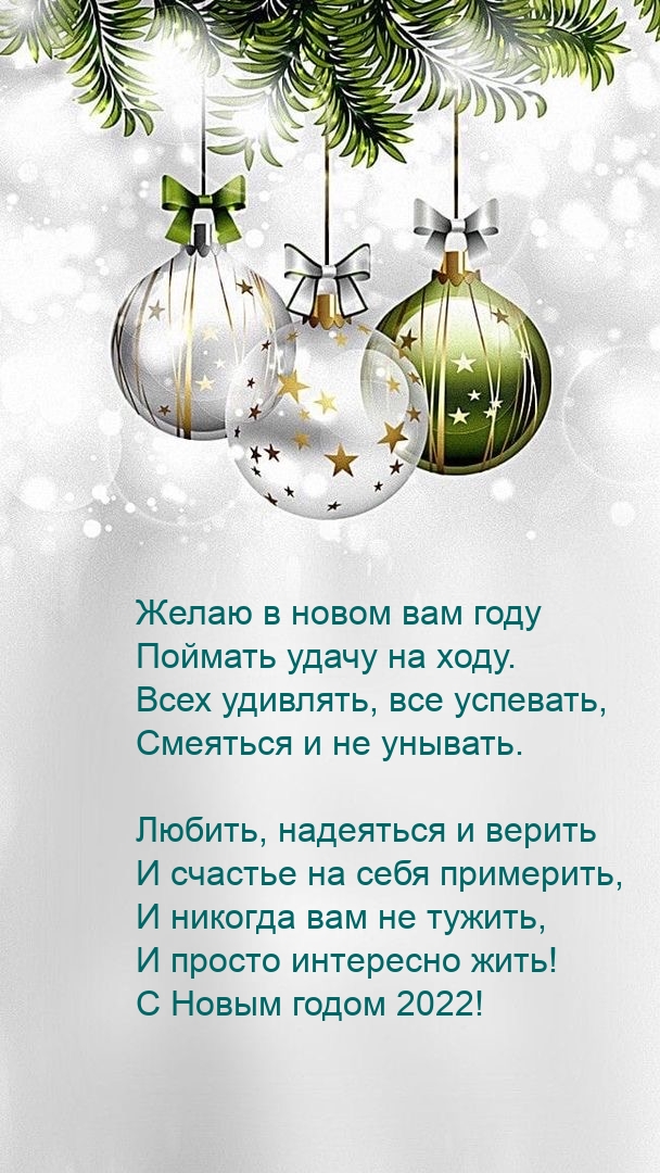 ������ ��������� ����! � ����� ����� 2022!.