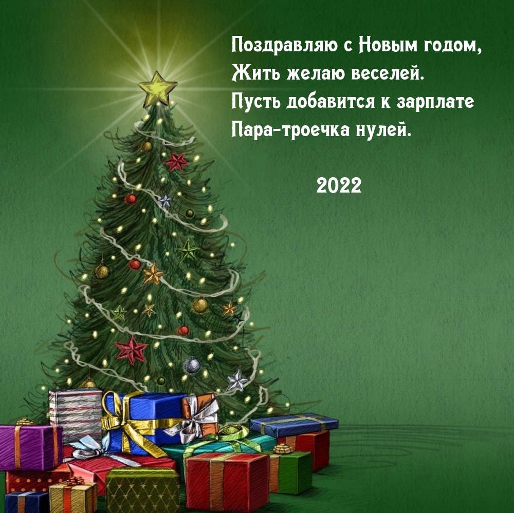 ����� ��������� � �������� ����-������� �����. 2022