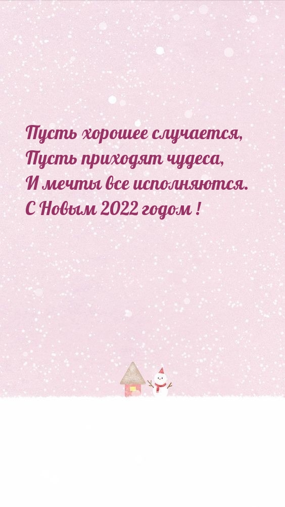����� �������� ������, � ����� ��� �����������. � ����� 2022!