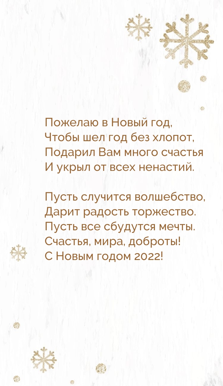 �������, ����, �������! � ����� ����� 2022!