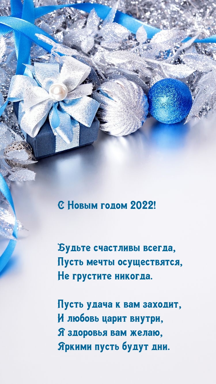 � ����� ����� 2022! ������ ��������� ������