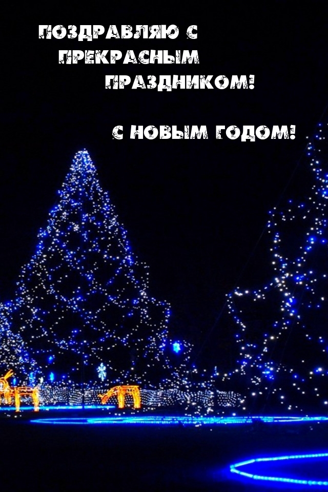 ���������� � ���������� ����������! � ����� �����!