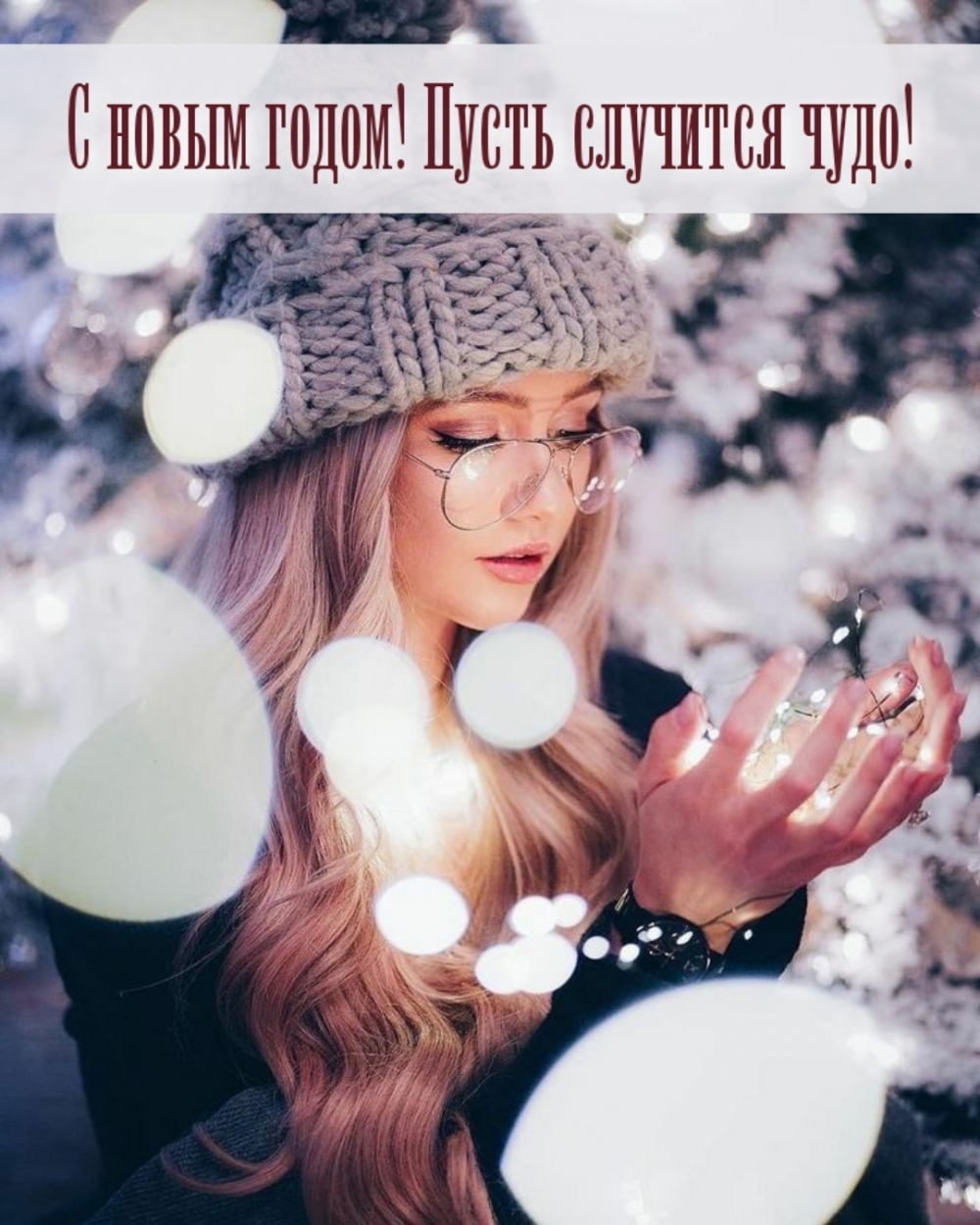 � ����� �����! ����� �������� ����!