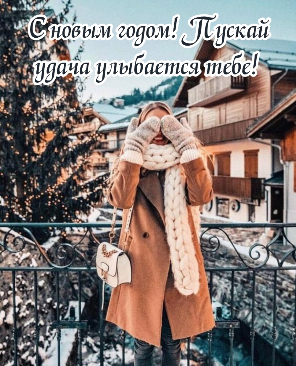 � ����� �����! ������ ����� ��������� ����!