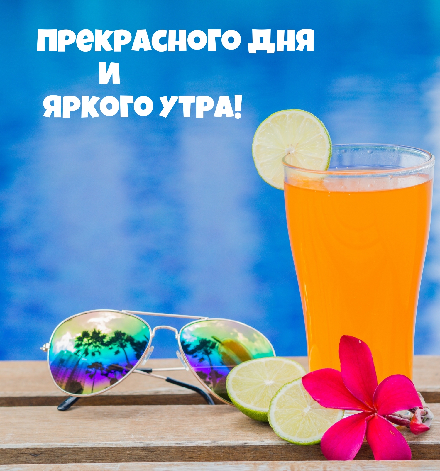 ����������� ��� � ������ ����!.