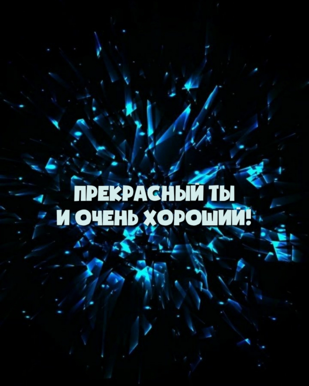 ���������� �� � ����� �������!
