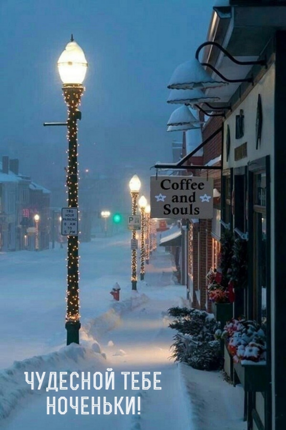 Зимняя вечерняя улица. Зимний город в огнях. Заснеженный город. Рождество улица. Зима в городах эстетика.