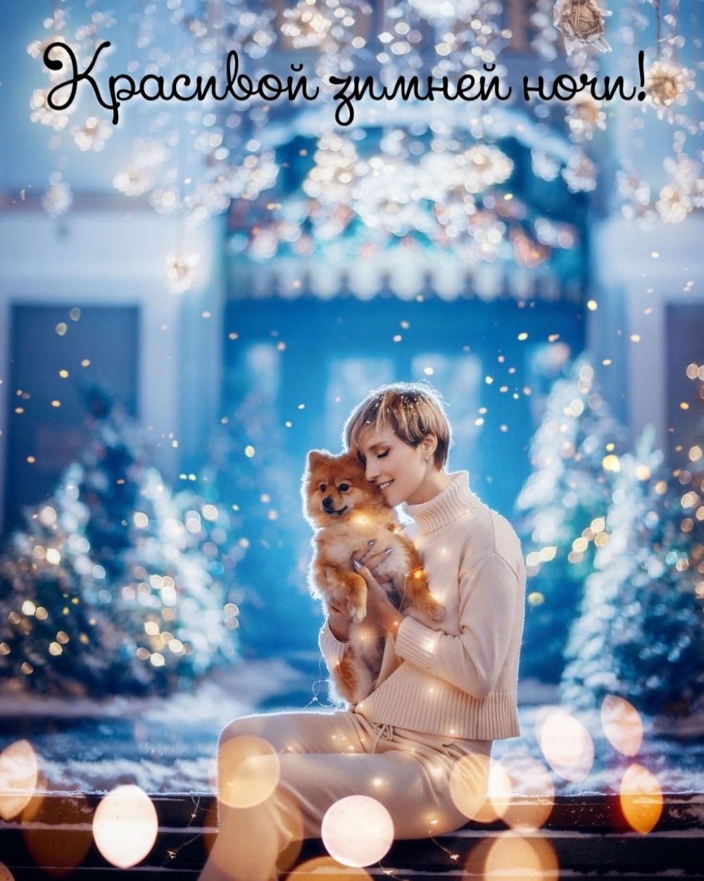 �������� ������ ����!