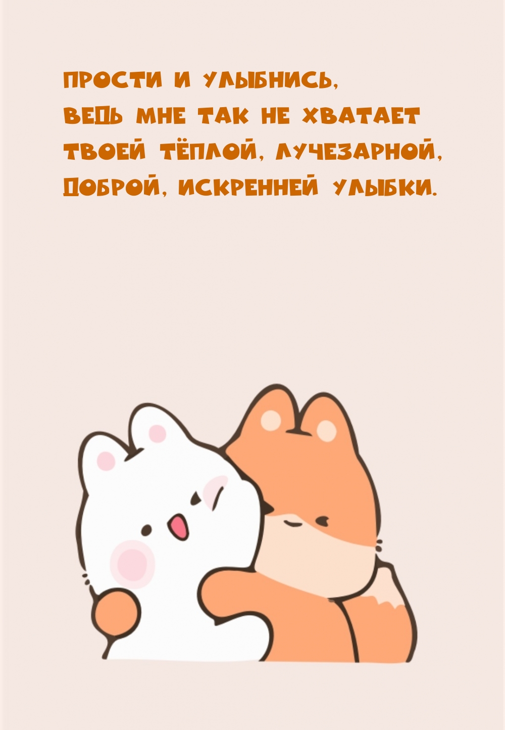 Картинка не скучай улыбнись