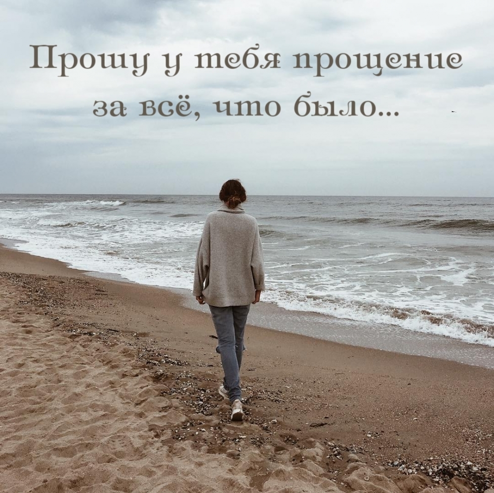 Красивые Картинки С Надписью Прощай