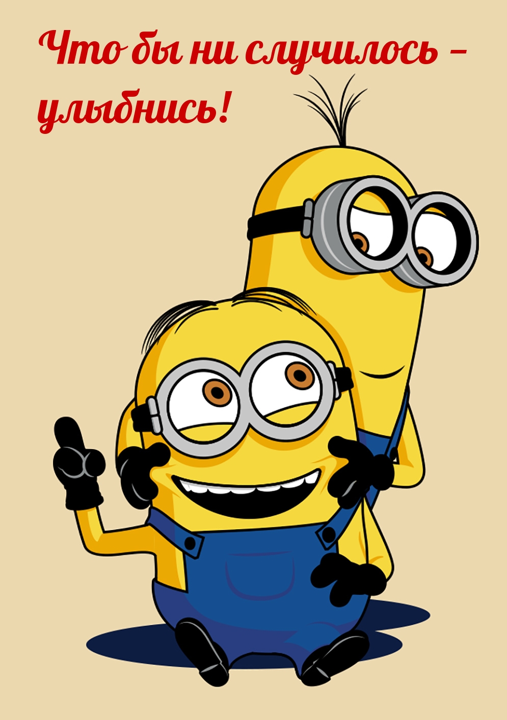 ��� �� �� ��������� � ��������!.