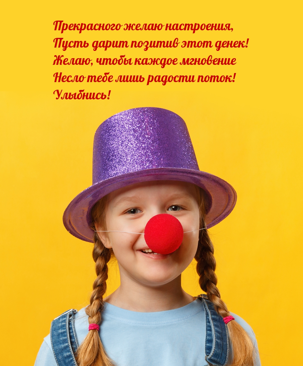 Ну ка улыбнись картинки