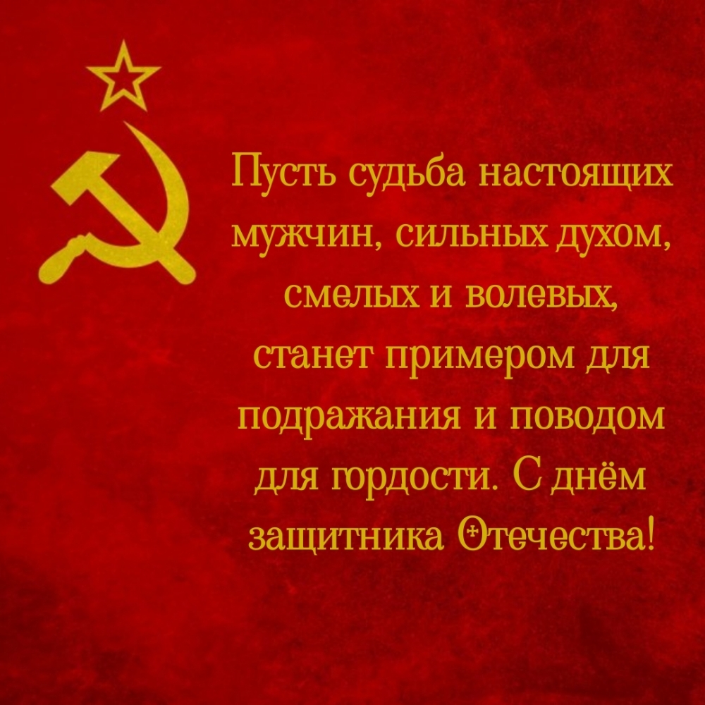 Всех причастных с праздником. Пусть судьбы и воли.