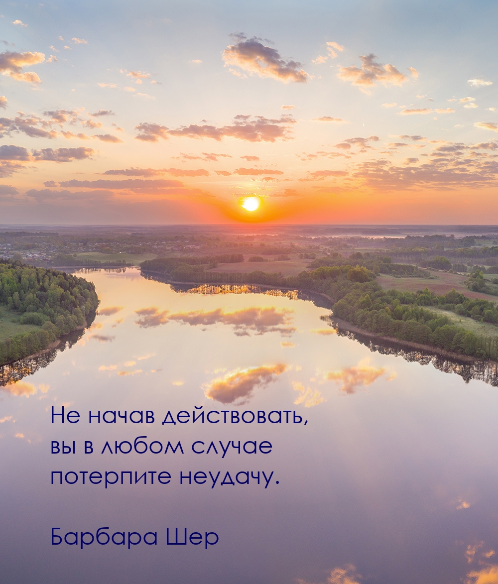 В любом положении. Не начав действовать вы в любом случае потерпите неудачу.