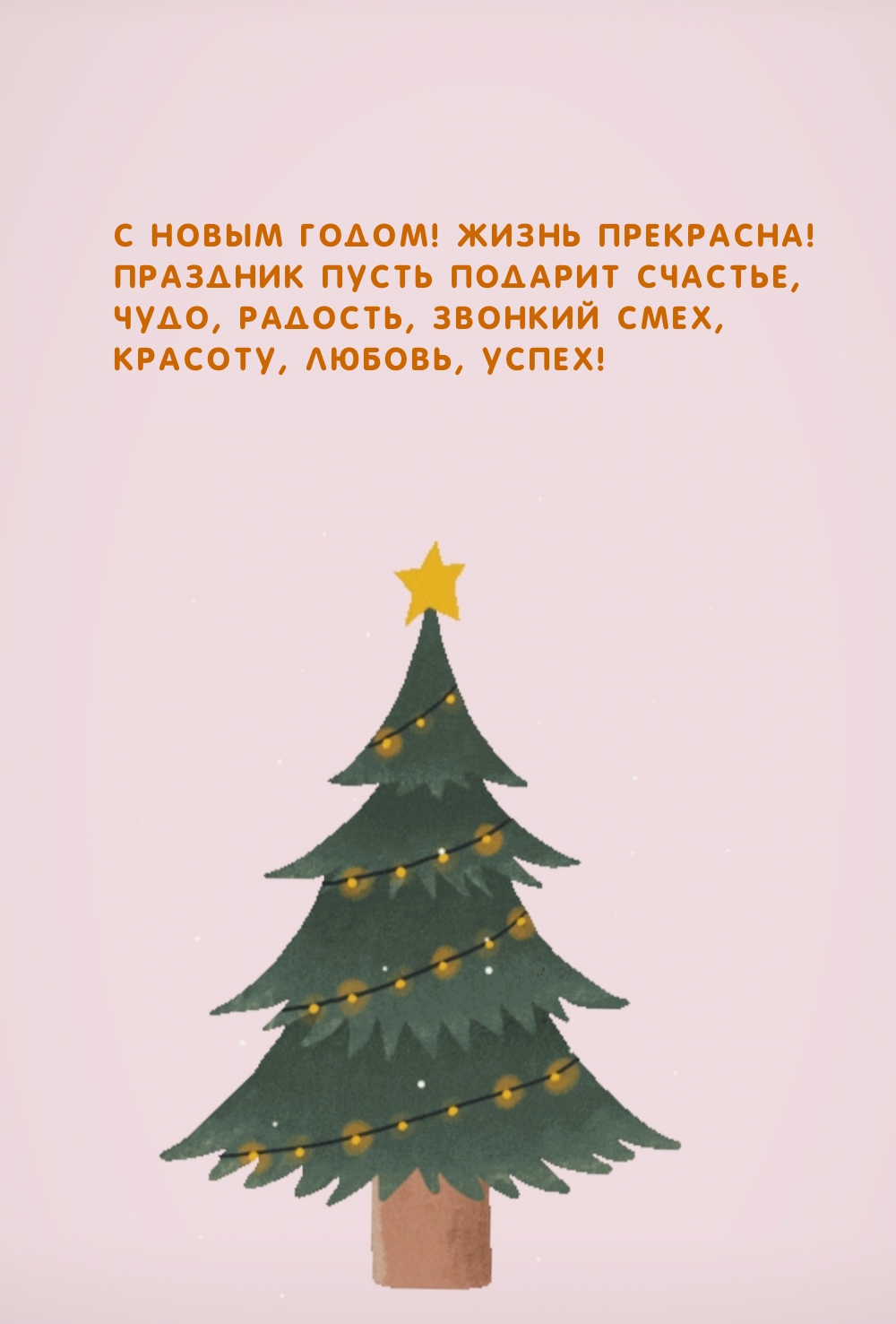 � ����� �����! ����� ���������!